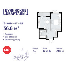 Планировка однокомнатной(квартира) площадью 36.6 квадратных метров в “ЖК Бунинские кварталы”