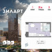 Планировка студии(квартира) площадью 20 квадратных метров в “ЖК ЗИЛАРТ”