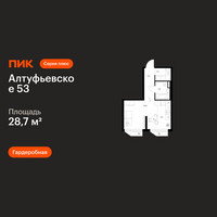Планировка студии(квартира) площадью 28.7 квадратных метров в “ЖК Алтуфьевское 53”