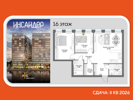 Планировка двухкомнатной(апартаменты) площадью 72.45 квадратных метров в “Дом на набережной Инсайдер”