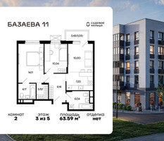Планировка двухкомнатной(квартира) площадью 63.59 квадратных метров в “ЖК Базаева 11”