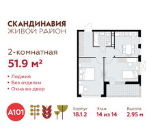Планировка двухкомнатной(квартира) площадью 51.9 квадратных метров в “ЖК Скандинавия”