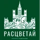 Расцветай