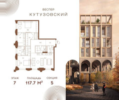 Планировка двухкомнатной(квартира) площадью 117.7 квадратных метров в “ЖК Квартал Веспер Кутузовский”