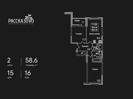 Планировка двухкомнатной(квартира) площадью 58.6 квадратных метров в “ЖК Рассказово”