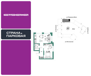 Планировка двухкомнатной(квартира) площадью 43.5 квадратных метров в ЖК “ЖК Страна.Парковая”