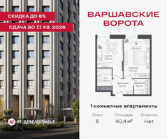 Планировка однокомнатной(квартира) площадью 40.4 квадратных метров в “ЖК Варшавские ворота”