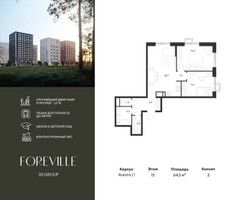 Планировка двухкомнатной(квартира) площадью 64.3 квадратных метров в “ЖК Форевиль”