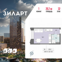 Планировка студии(квартира) площадью 20.2 квадратных метров в “ЖК ЗИЛАРТ”