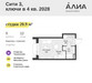 Планировка студии(квартира) площадью 20.9 квадратных метров в “ЖК АЛИА”