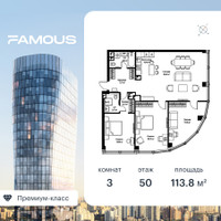 Планировка трехкомнатной(квартира) площадью 115 квадратных метров в “ЖК Famous (Фэймос)”