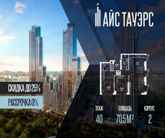 Планировка двухкомнатной(квартира) площадью 70.5 квадратных метров в “ЖК Айс Тауэрс”