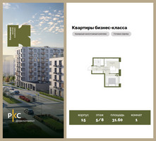 Планировка однокомнатной(квартира) площадью 31.6 квадратных метров в “ЖК "Коллекция"”
