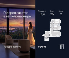 Планировка двухкомнатной(квартира) площадью 61.4 квадратных метров в “Архитектурный проект ЮТУ”
