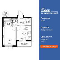 Планировка однокомнатной(квартира) площадью 38.9 квадратных метров в “ЖК 1-й Химкинский (Первый Химкинский)”