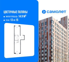 Планировка однокомнатной(квартира) площадью 40.2 квадратных метров в “ЖК Цветочные Поляны”