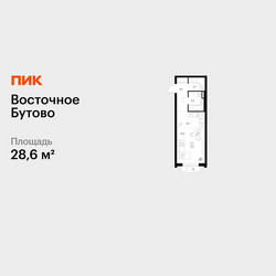 Планировка студии(квартира) площадью 28.6 квадратных метров в ЖК “ЖК Восточное Бутово”