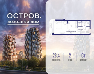 Планировка студии(квартира) площадью 28.42 квадратных метров в ЖК “ЖК Остров”