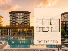 Планировка двухкомнатной(квартира) площадью 87.8 квадратных метров в “ЖК Эстерра”