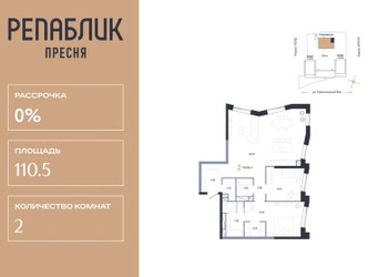 Планировка двухкомнатной(квартира) площадью 110.58 квадратных метров в ЖК “ЖК Репаблик”