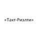 «Такт-Риэлти»