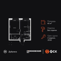 Планировка однокомнатной(квартира) площадью 40.7 квадратных метров в ЖК “ЖК Симоновский вал”