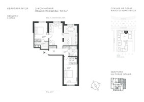 Планировка двухкомнатной(квартира) площадью 92.9 квадратных метров в “ЖК Крылатская 33”
