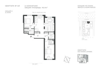 Планировка двухкомнатной(квартира) площадью 92.9 квадратных метров в ЖК “ЖК Крылатская 33”