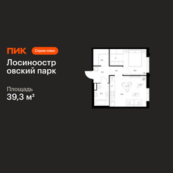 Планировка однокомнатной(квартира) площадью 39.3 квадратных метров в ЖК “ЖК Лосиноостровский парк”