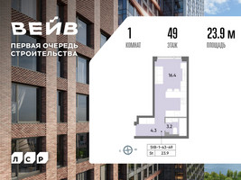Планировка студии(квартира) площадью 24.4 квадратных метров в “ЖК Вейв”