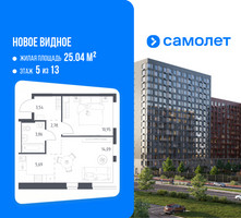 Планировка однокомнатной(квартира) площадью 40.91 квадратных метров в “ЖК Новое Видное”