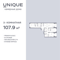 Планировка трехкомнатной(квартира) площадью 107.9 квадратных метров в “ЖК СОУЛ”