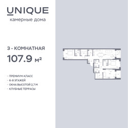 Планировка трехкомнатной(квартира) площадью 107.9 квадратных метров в ЖК “ЖК СОУЛ”