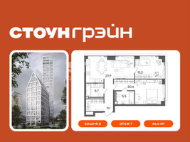 Планировка двухкомнатной(квартира) площадью 80 квадратных метров в “ЖК СТОУН Грэйн”