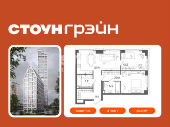 Планировка двухкомнатной(квартира) площадью 80 квадратных метров в ЖК “ЖК СТОУН Грэйн”