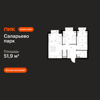 Планировка двухкомнатной(квартира) площадью 51.9 квадратных метров в “ЖК Саларьево парк”