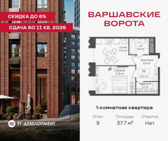 Планировка однокомнатной(квартира) площадью 37.7 квадратных метров в “ЖК Варшавские ворота”