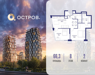 Планировка двухкомнатной(квартира) площадью 66.32 квадратных метров в ЖК “ЖК Остров”