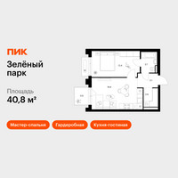 Планировка однокомнатной(квартира) площадью 40.8 квадратных метров в “ЖК Зеленый парк”