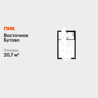 Планировка студии(квартира) площадью 20.7 квадратных метров в “ЖК Восточное Бутово”