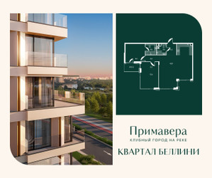 Планировка двухкомнатной(квартира) площадью 96.8 квадратных метров в ЖК “Клубный город на реке Примавера”