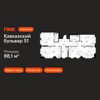 Планировка трехкомнатной(квартира) площадью 88.1 квадратных метров в “ЖК Кавказский бульвар 51”