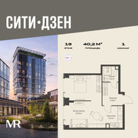 Планировка однокомнатной(квартира) площадью 40.23 квадратных метров в “Мультиквартал СИТИДЗЕН”