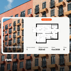 Планировка однокомнатной(квартира) площадью 35.6 квадратных метров в ЖК “ЖК Середневский лес”