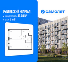 Планировка однокомнатной(квартира) площадью 39.08 квадратных метров в “ЖК Рублевский Квартал”