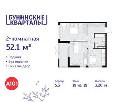 Планировка двухкомнатной(квартира) площадью 52.1 квадратных метров в “ЖК Бунинские кварталы”