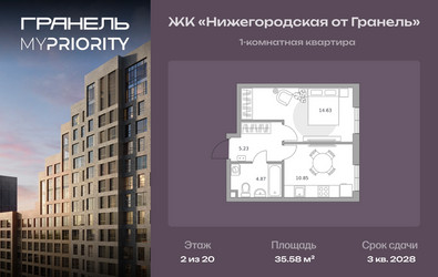 Планировка однокомнатной(квартира) площадью 35.58 квадратных метров в ЖК “ЖК Нижегородская от Гранель”