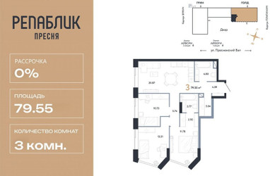 Планировка трехкомнатной(квартира) площадью 79.55 квадратных метров в ЖК “ЖК Репаблик”
