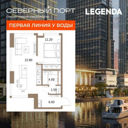 Планировка однокомнатной(квартира) площадью 45.5 квадратных метров в ЖК “ЖК Северный порт. Береговые кварталы”