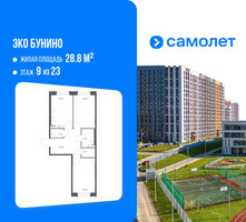 Планировка двухкомнатной(квартира) площадью 63.66 квадратных метров в “ЖК ЭкоБунино (Южное Бунино)”